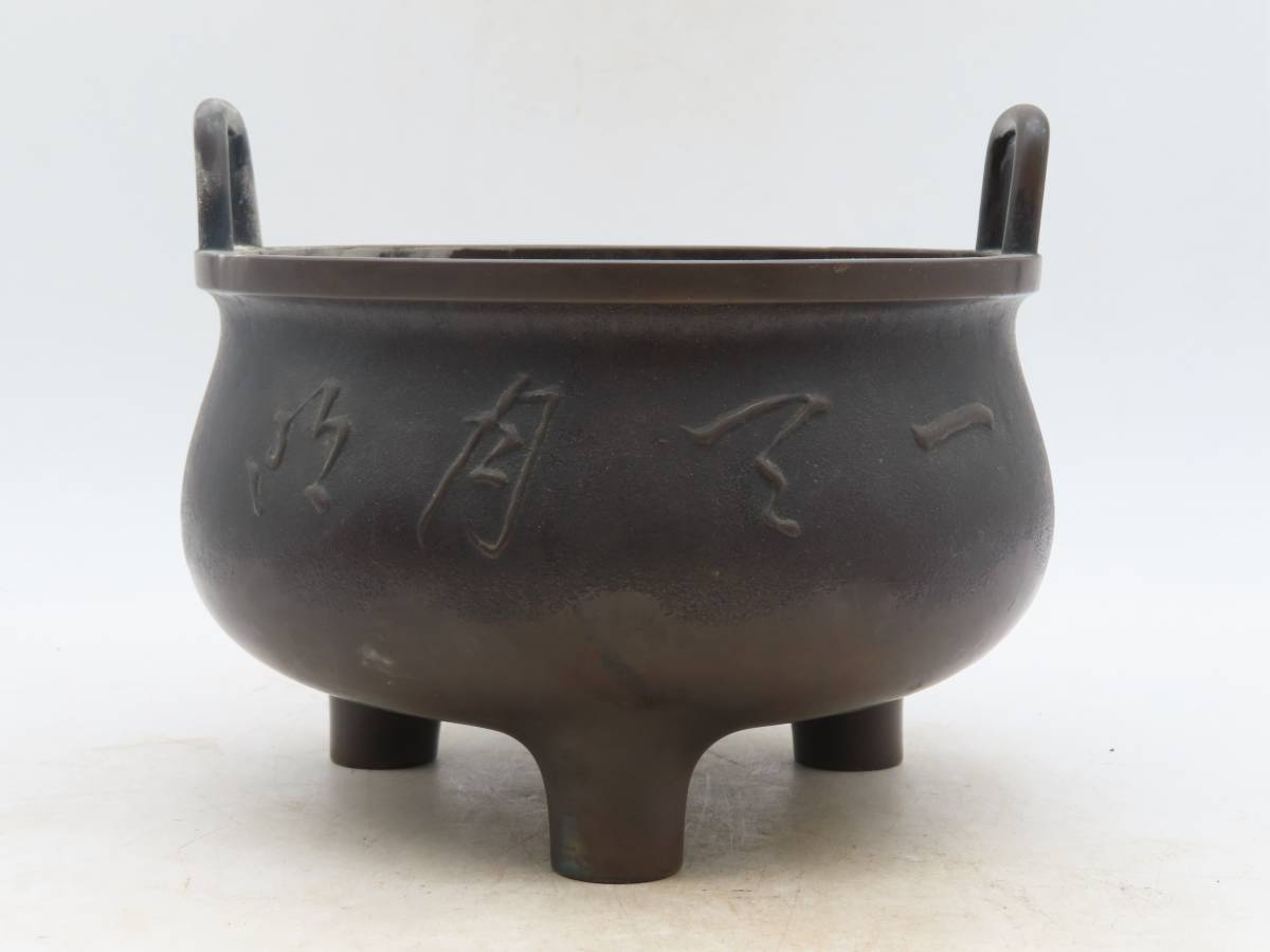K4100 時代物 銅三足鼎 漢字彫 香炉 火鉢 置物 古銅製 古美術 古玩