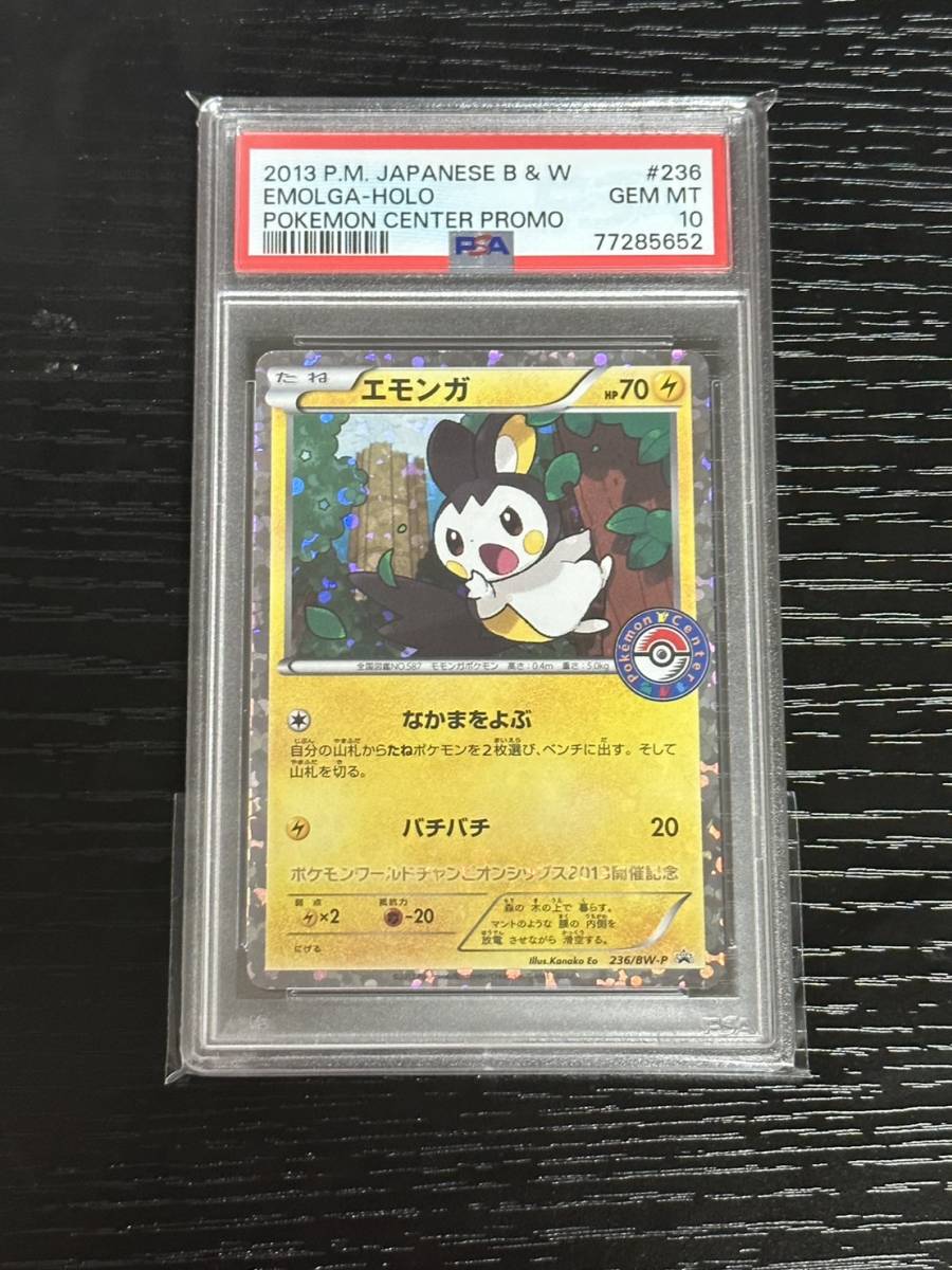 レシラムEX プロモ SR仕様 ポケモンカード スペシャルパック レシラム