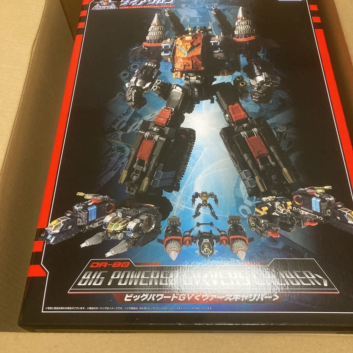 中古 開封済み タカラトミー ダイアクロン ビッグパワードGV ヴァース 