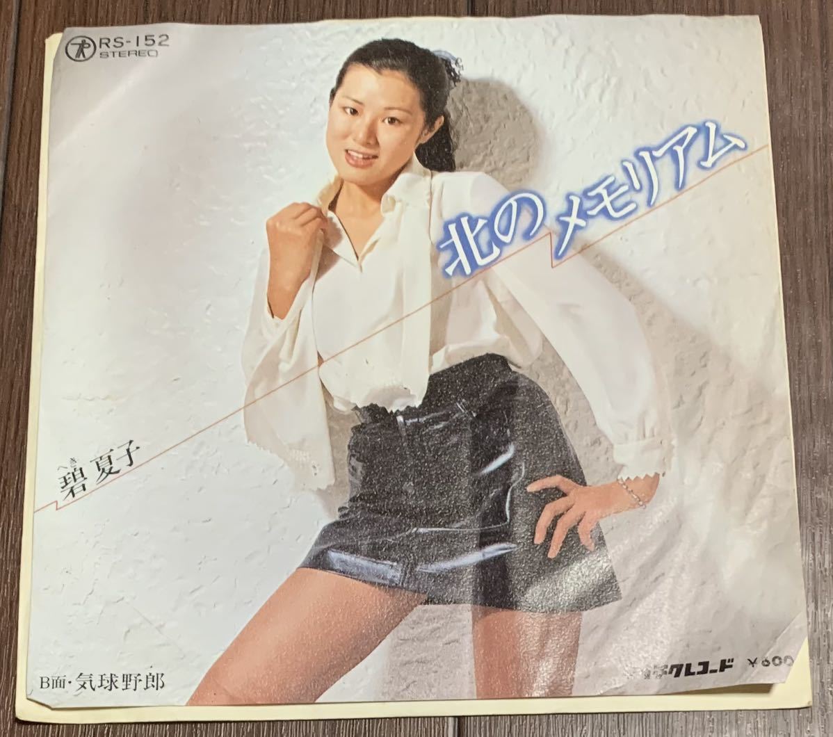 Request = 竹内まりや - REQUEST リクエスト | Vinyl -竹内まりや