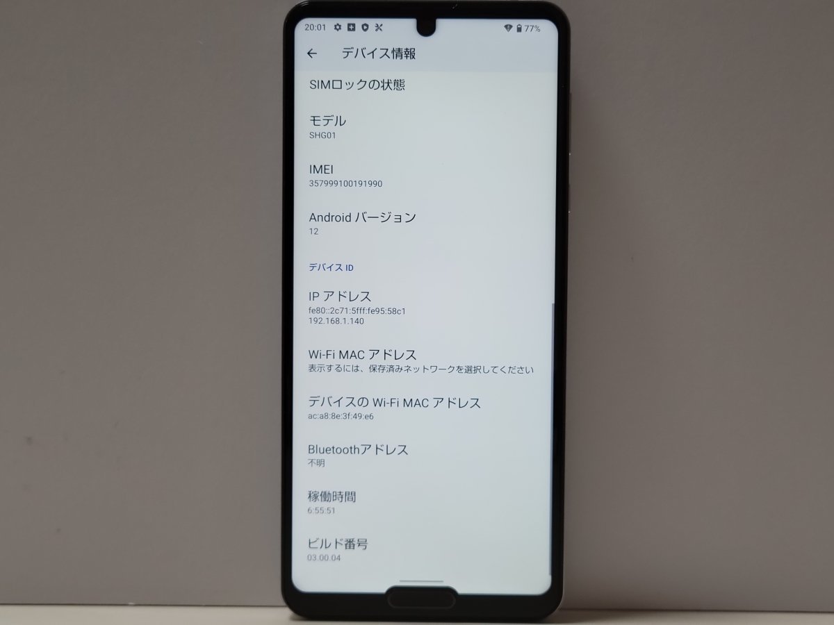 ☆【32223WM】 完動品 au SHG01 SHARP AQUOS R5G オーロラホワイト SIM