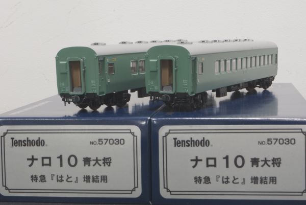 天賞堂 ナロ10 青大将「はと」増結用 2両 LED 室内灯付