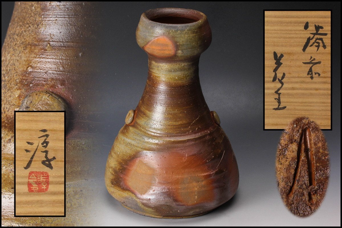HOT，新作登場 人間国宝 伊勢崎淳 備前花生 共箱 共布 栞 本物保証(花器、壷)｜売買されたオークション情報、yahooの商品情報をアーカイブ公開 - オークファン 備前
