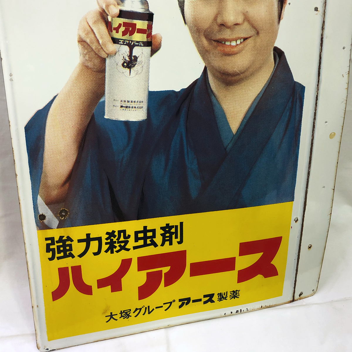 ☆貴重な当時物☆珍品！！大塚グループ『かとり線香＆ハイアース