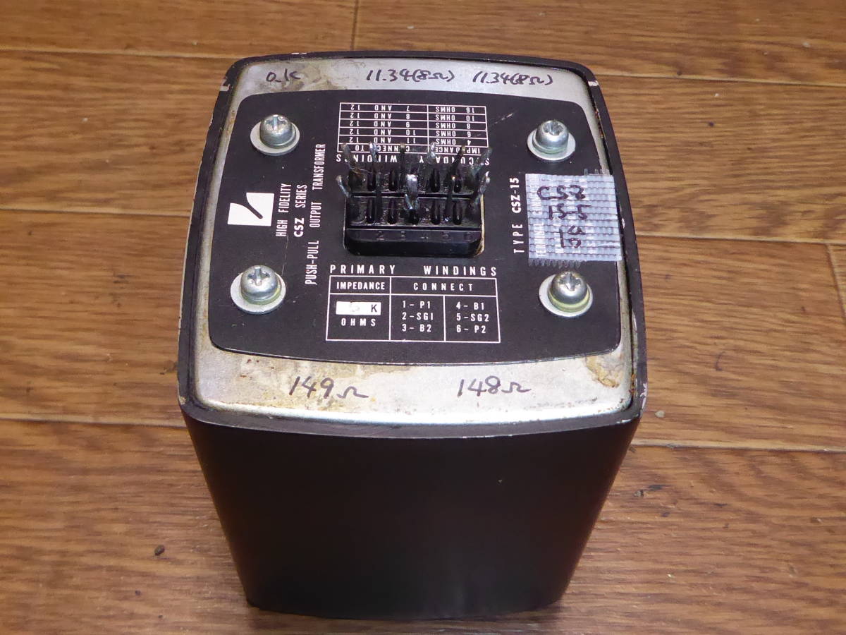 CSZ-15-5K ラックス LUX 希少出力トランス 1台 動作品 その1 【公式通販】