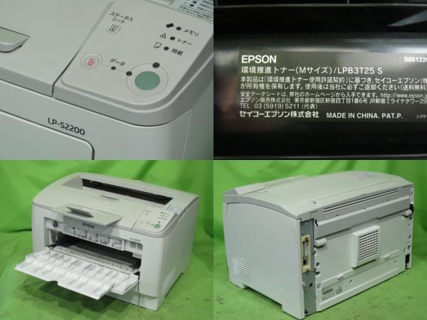 A17717] ☆送料無料 EPSON LP-S2200 ☆10915枚 A3 モノクロレーザー