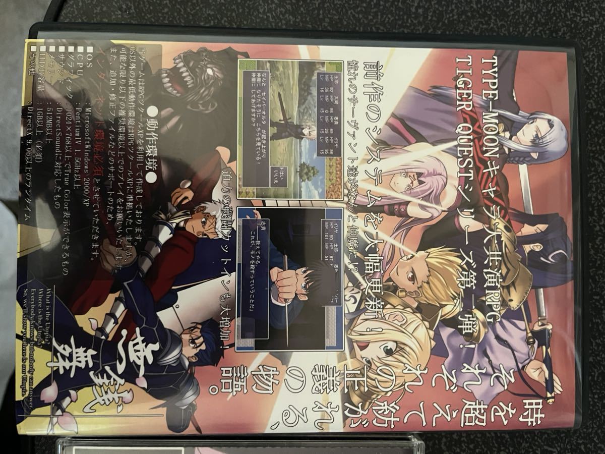 無銭舞 TIGER QUEST Ⅳ Fate FGO 未開封