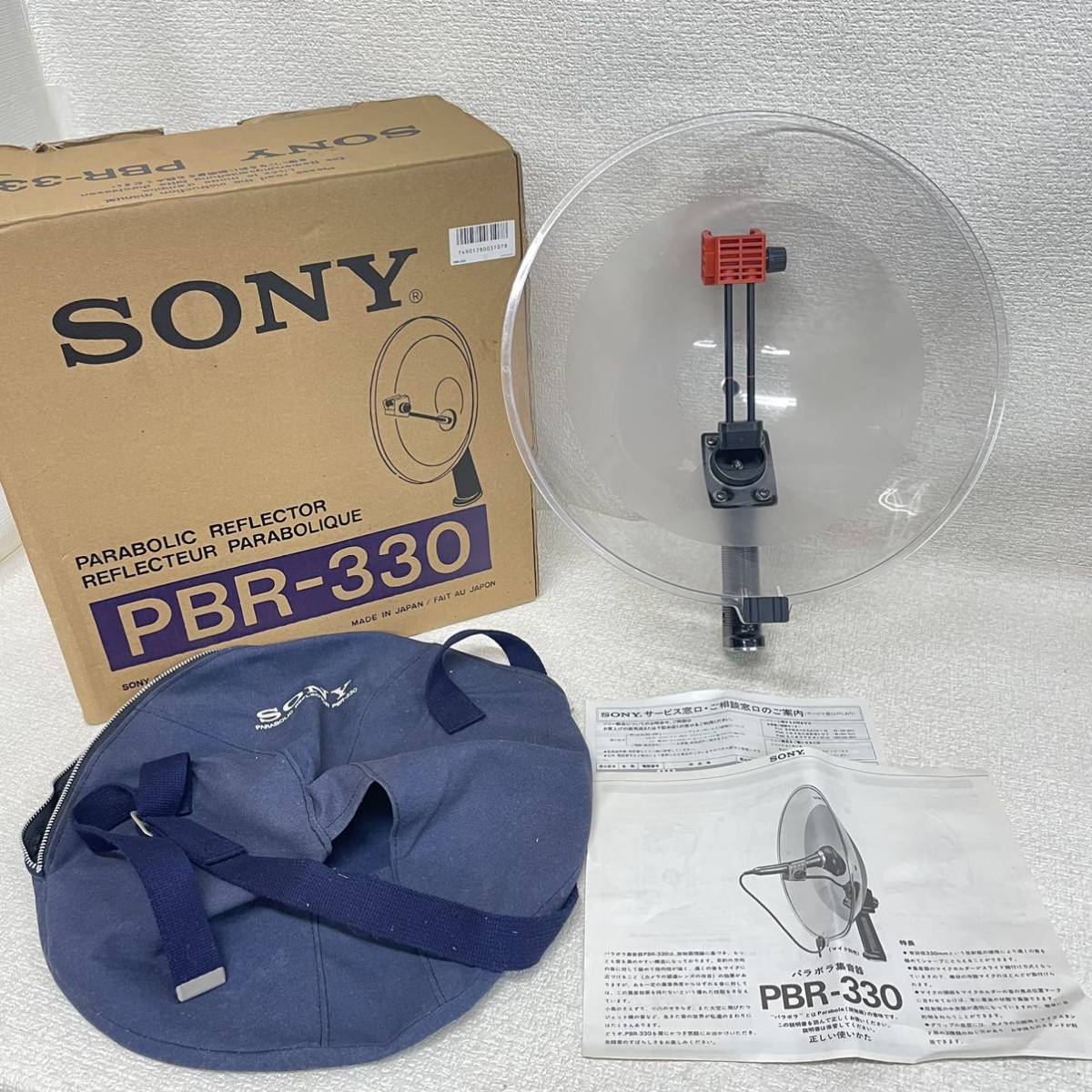 PBR-330 パラボラ集音器 - カメラ、光学機器 D3）希少品 概ね良品 SONY