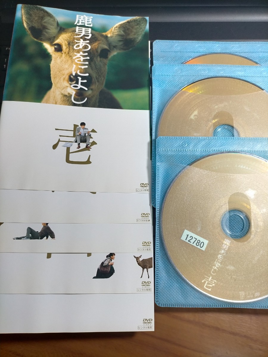 鹿男あをによし 全5巻 玉木宏 全巻セット - DVD-BOX DVD