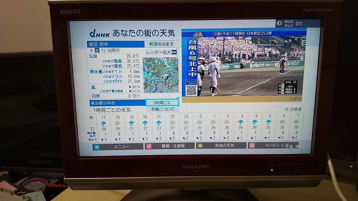正規品，SALE 16インチ シャープ SHARP AQUOS LC-16E1