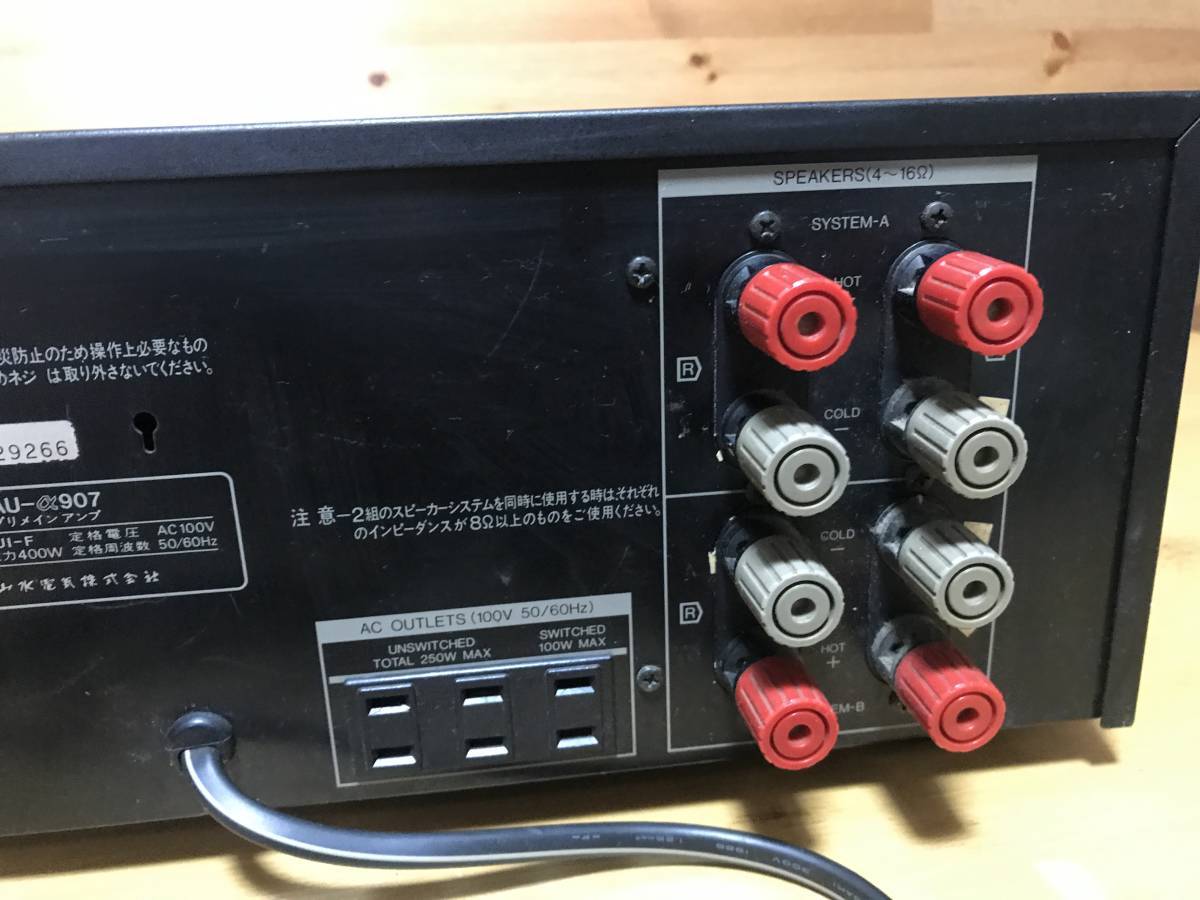 SANSUI サンスイ プリメインアンプ AU-α907 Sansui AU-α907XR N239⁄16J