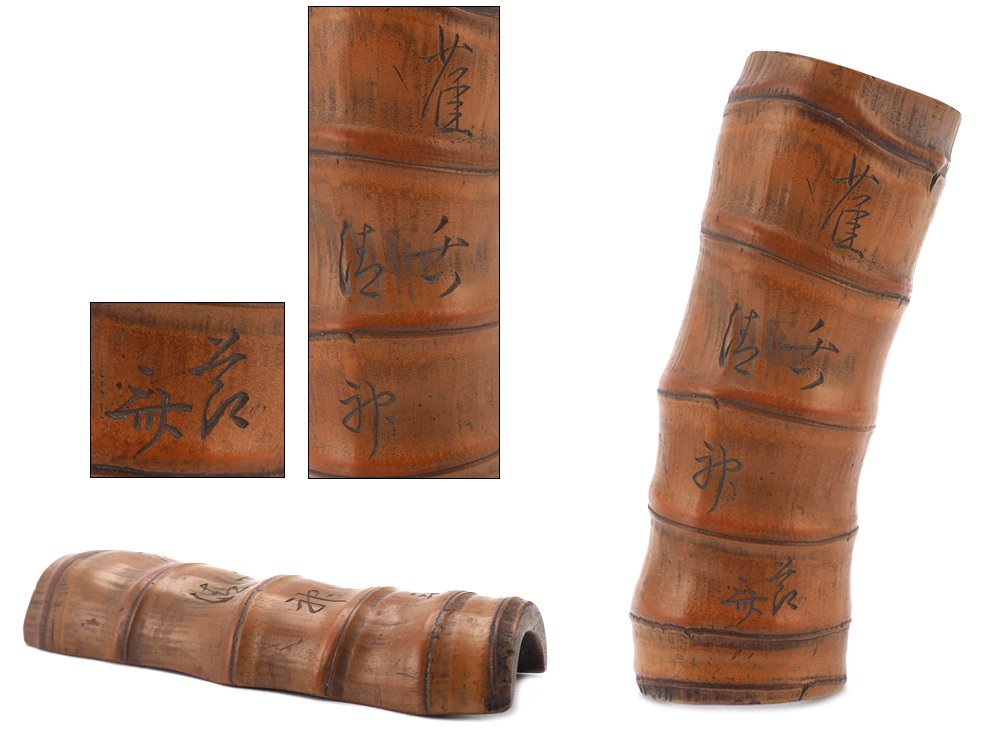 2026年最新Yahoo!オークション | 竹製 煎茶 漢詩彫 -仙媒の中古品・