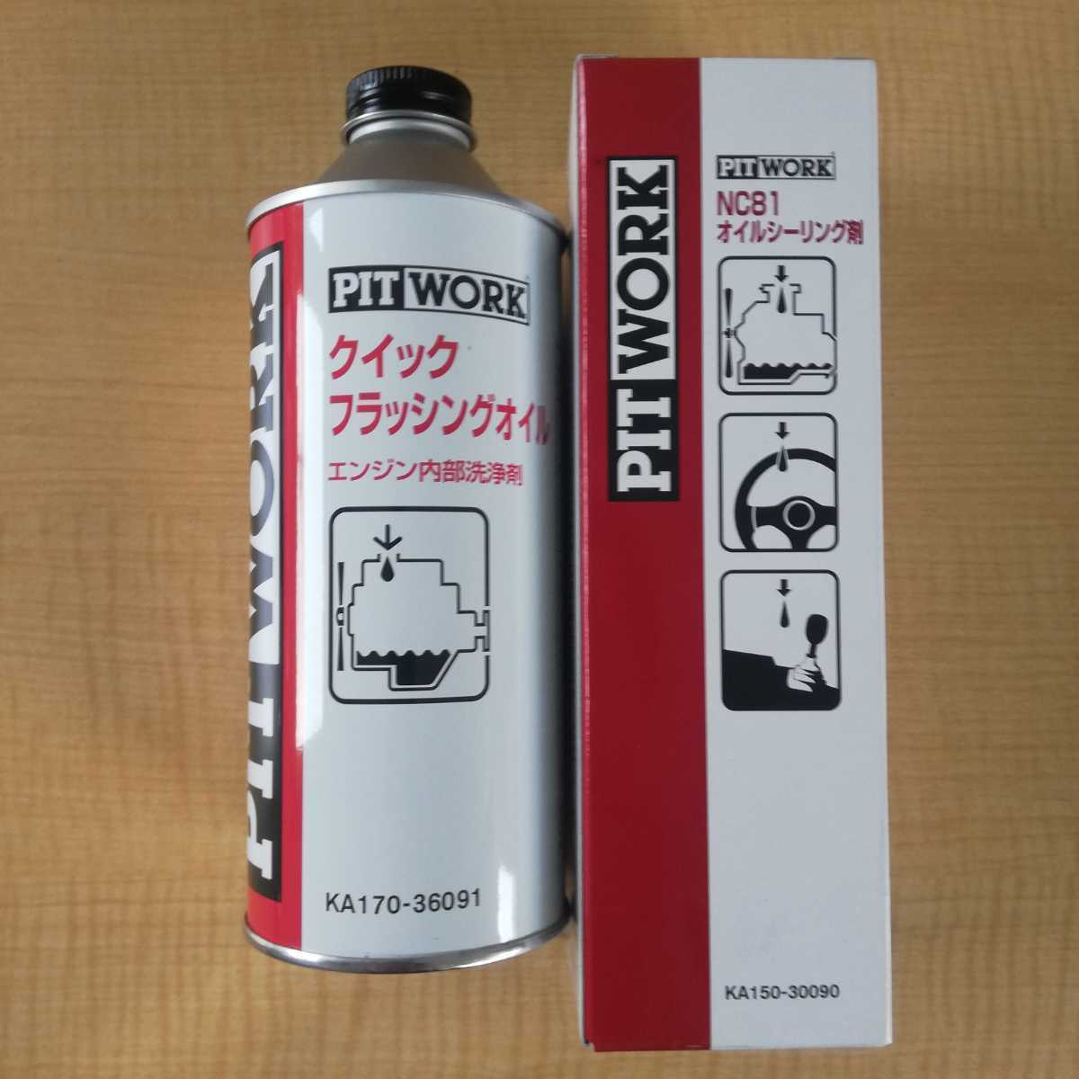 日産　PITWORK ピットワーク NC81 オイルシーリング剤 クイックフラッシング　のセット販売　エンジン内部洗浄剤　添加剤　オイル漏れ防止