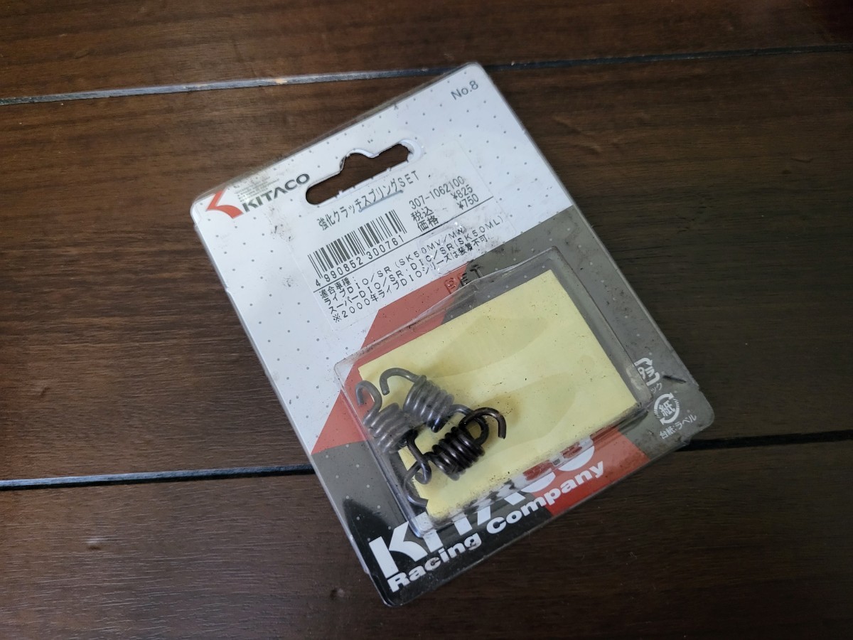 DAYTONA デイトナ スーパーDRAGビッグボアキット ライブDIO SR ZX用