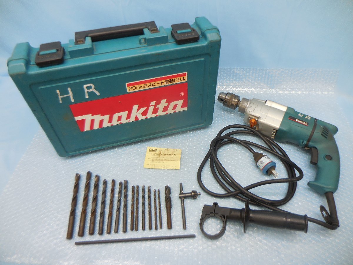 電動工具 makita マキタ 20mm 2スピード振動ドリル HP2032 動作確認済み
