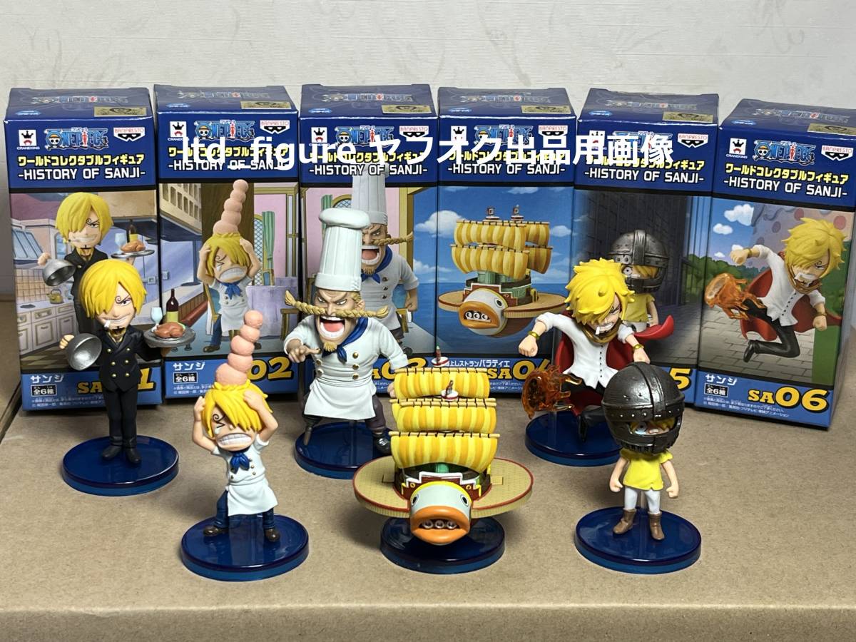 人気セール，新作登場 ワンピース ワールドコレクタブルフィギュア HISTORY OF SANJI 全6種 黒足のサンジ 開封品 箱付き(ONE PIECE)｜売買されたオークション情報、yahooの商品情報をアーカイブ公開 - オークファン その他