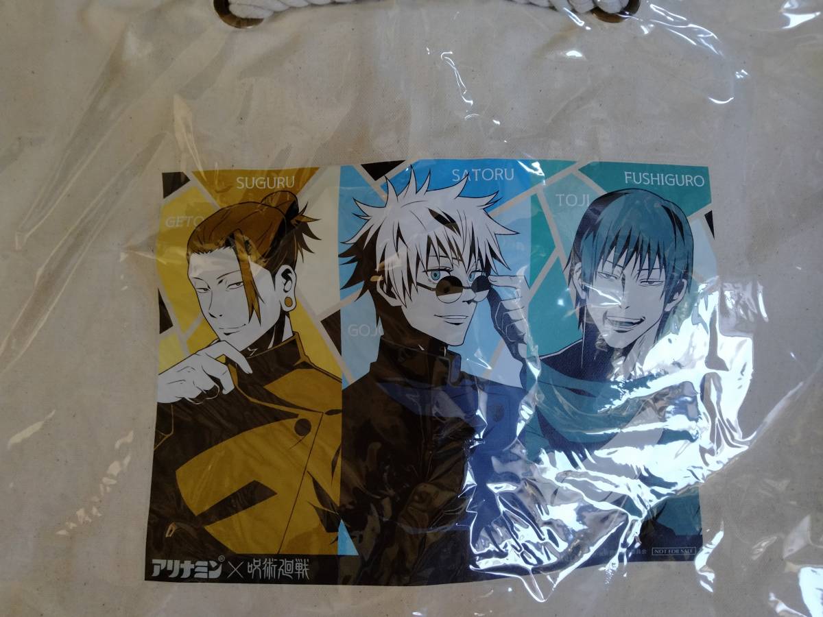 アリナミン　呪術廻戦 　ドリンクコース　オリジナルマリントートバッグ