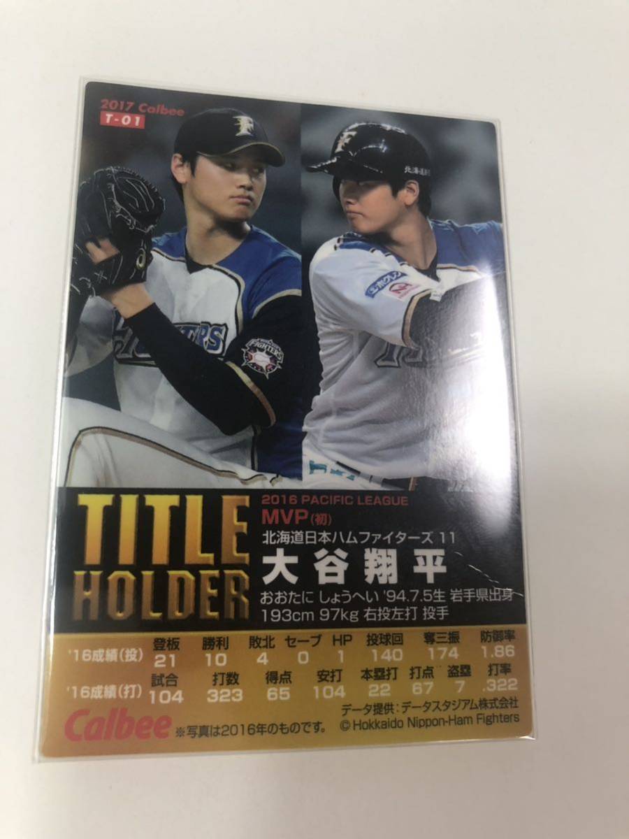 日ハム2013【カルビープロ野球チップス】大谷翔平◎北海道日本ハム