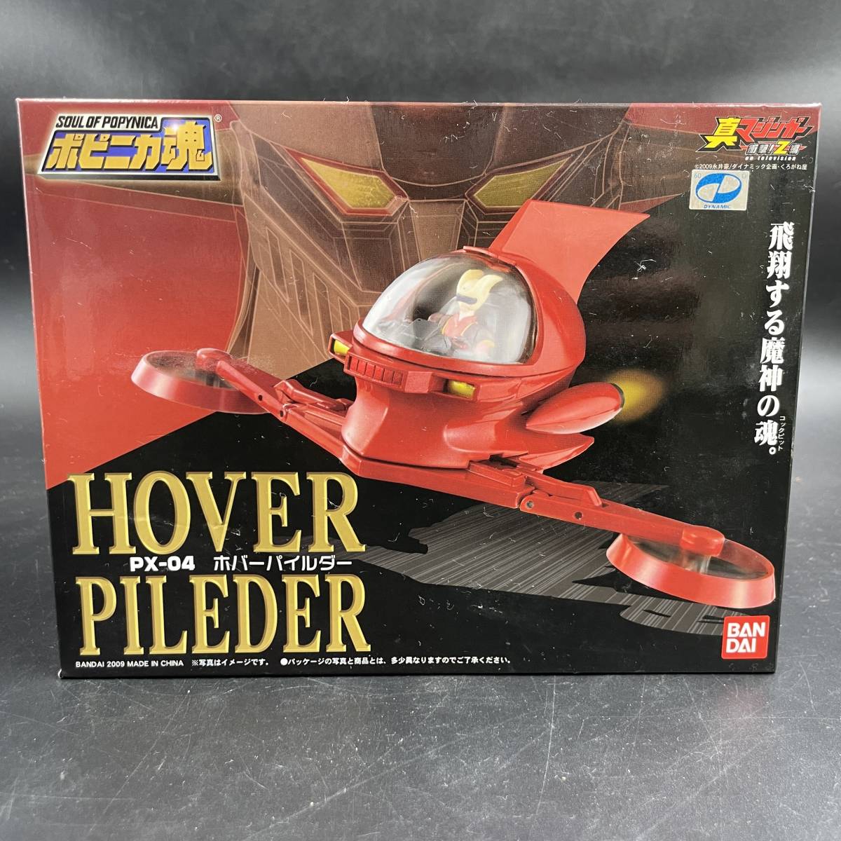 BANDAI 超合金魂 PX-04 ホバーパイルダー 真マジンガーZ 衝撃！Z編