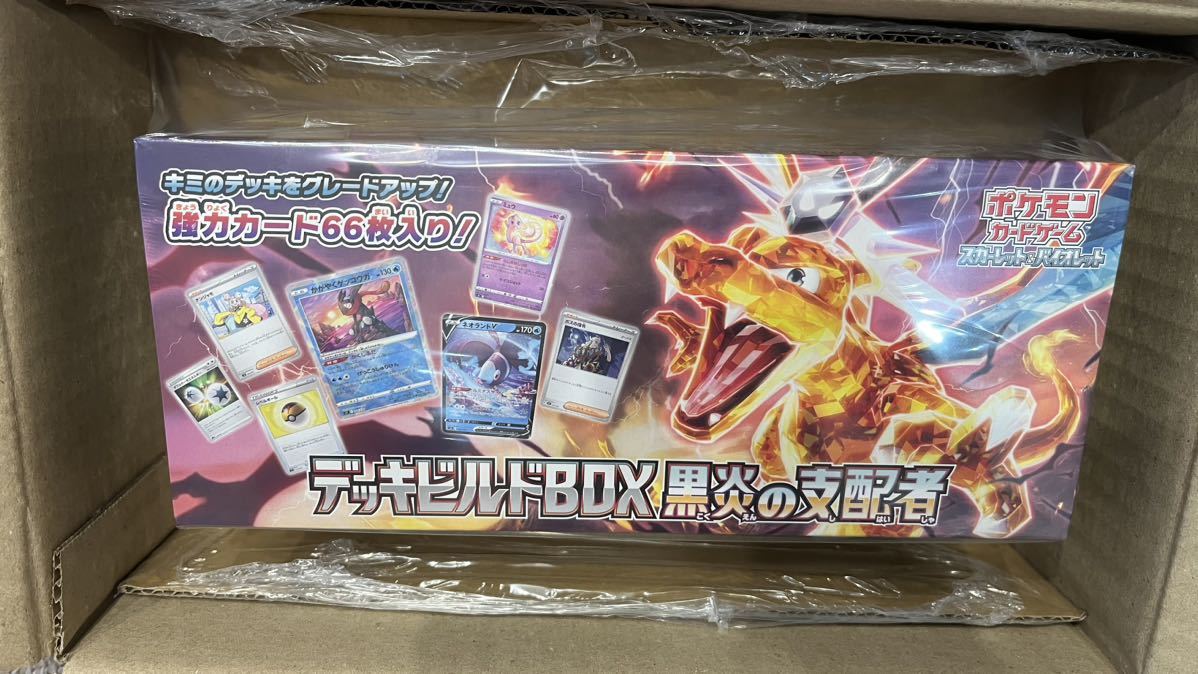 デッキビルドBOX ポケモンカードゲーム スカーレット&バイオレット