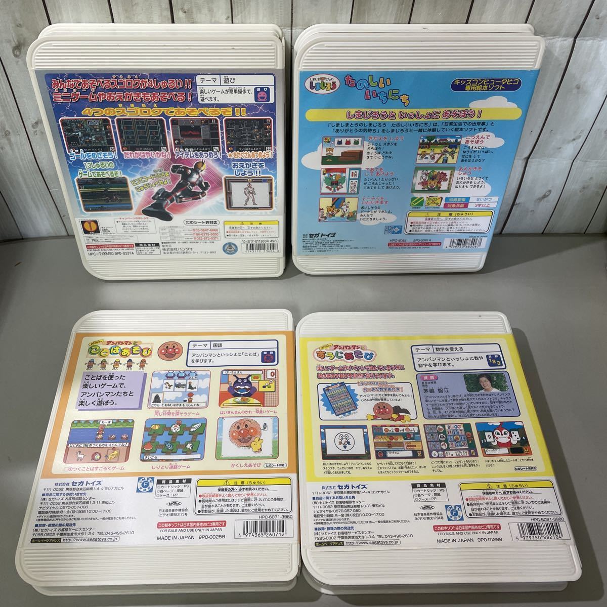当時物 ピコ PICO ソフト 10点 セット/カセット/アンパンマン 
