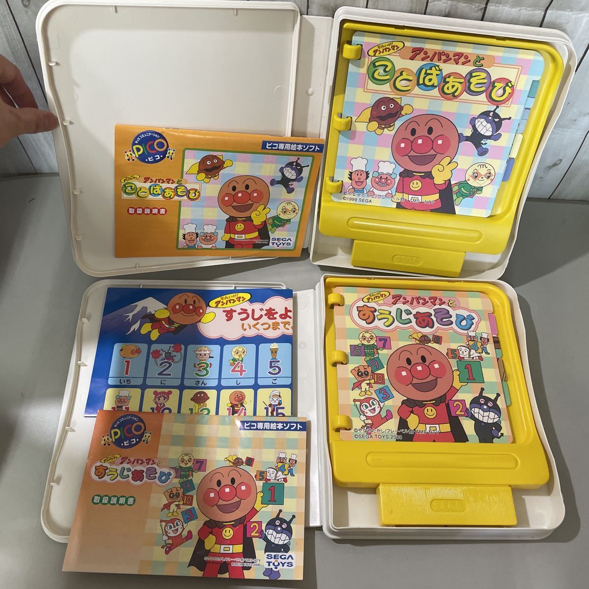 当時物 ピコ PICO ソフト 10点 セット/カセット/アンパンマン 