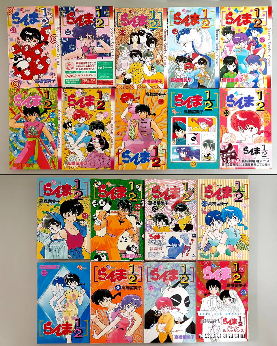 中古】 らんま 1/2 全38巻セット / 高橋留美子 / 少年サンデー  