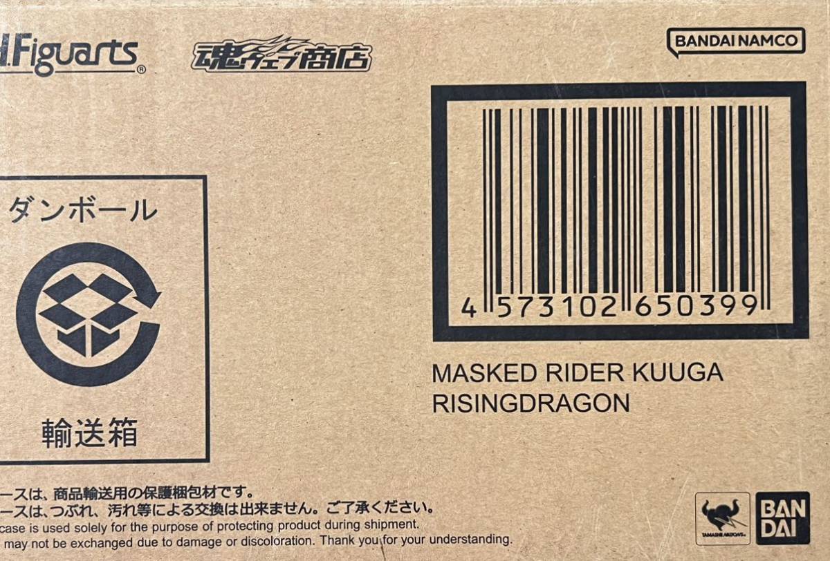輸送箱未開封 S.H.Figuarts（真骨彫製法） 仮面ライダークウガ