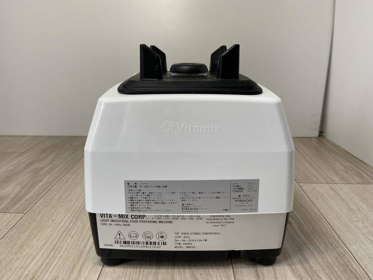 2】【A】動作品 Vitamix バイタミックス E310 エクスプロリアン 2】【A】動作品 Vitamix バイタミックス E310 エクスプロリアン