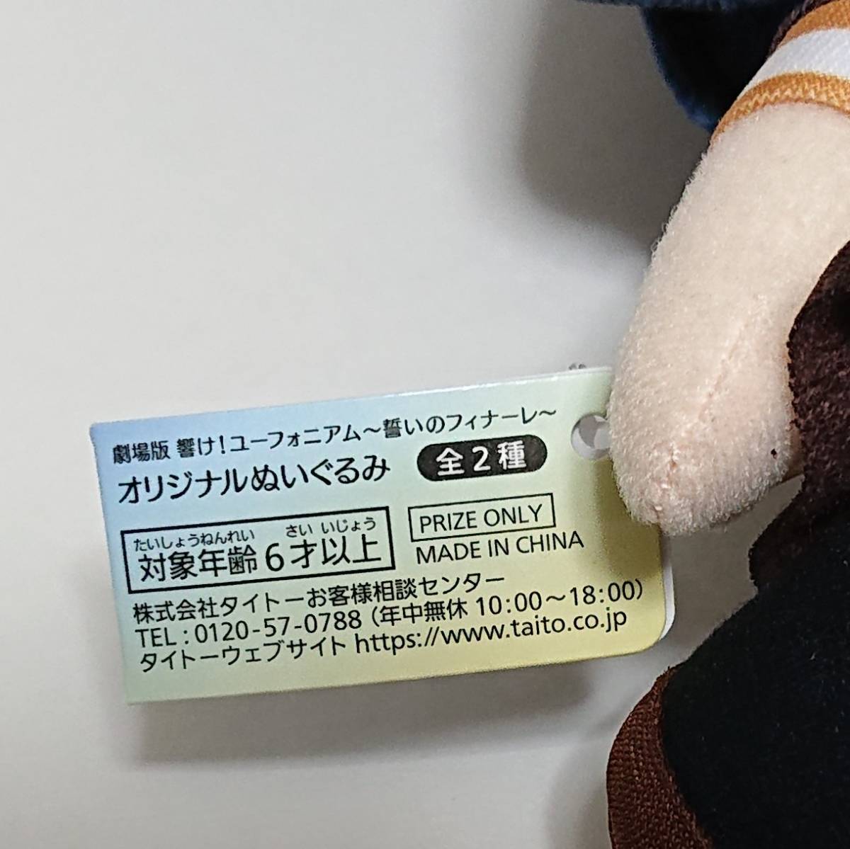 響け！ユーフォニアム 最終楽章 劇場版 オリジナル オリジナル 