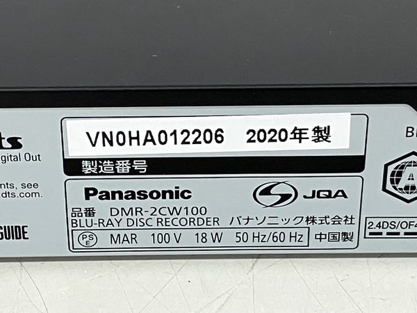 Panasonic パナソニック DMR-2CW100 2020年製 ブルーレイディスク