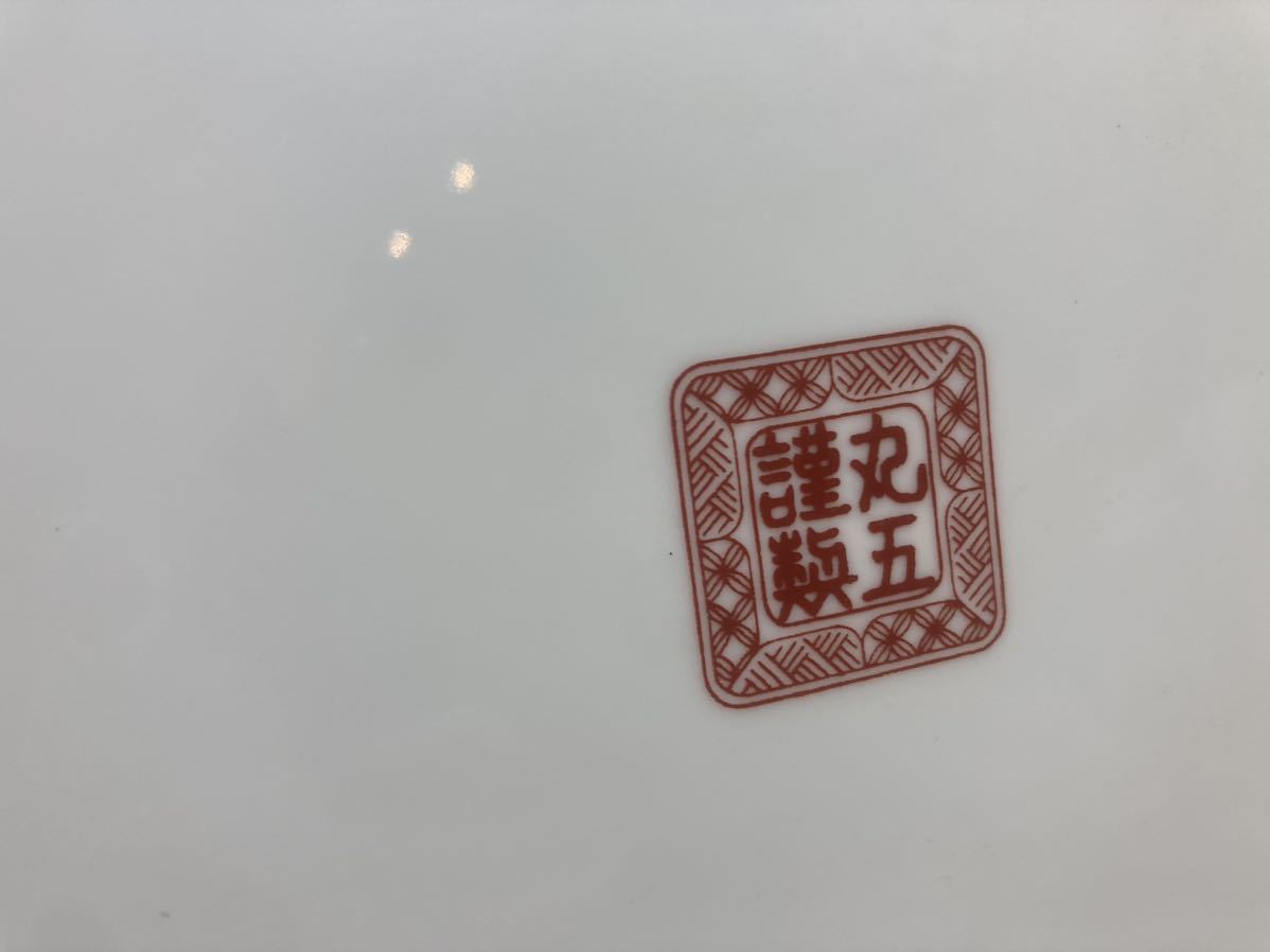 丸五謹製 伊万里焼 孔雀 色絵金彩 大皿 インテリア 飾皿 飾り皿