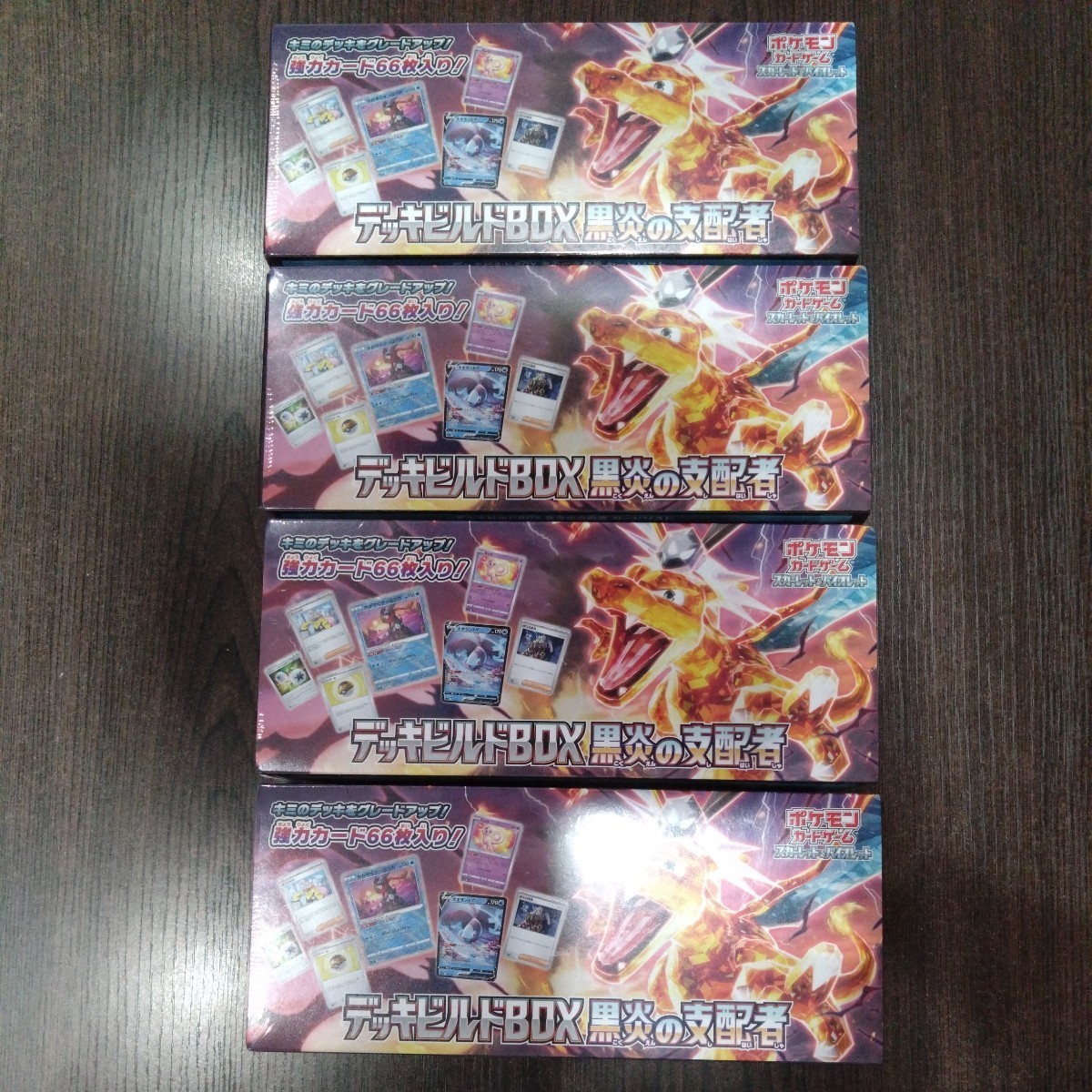 4BOX ポケモンカード デッキビルドBOX 黒炎の支配者 新品未開封