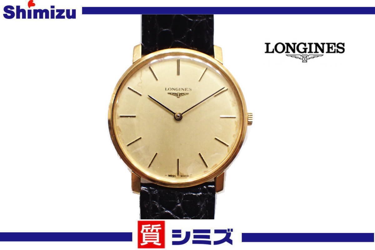1円【LONGINES】稼働品 ロンジン 手巻き L847.4 メンズ腕時計 ゴールド