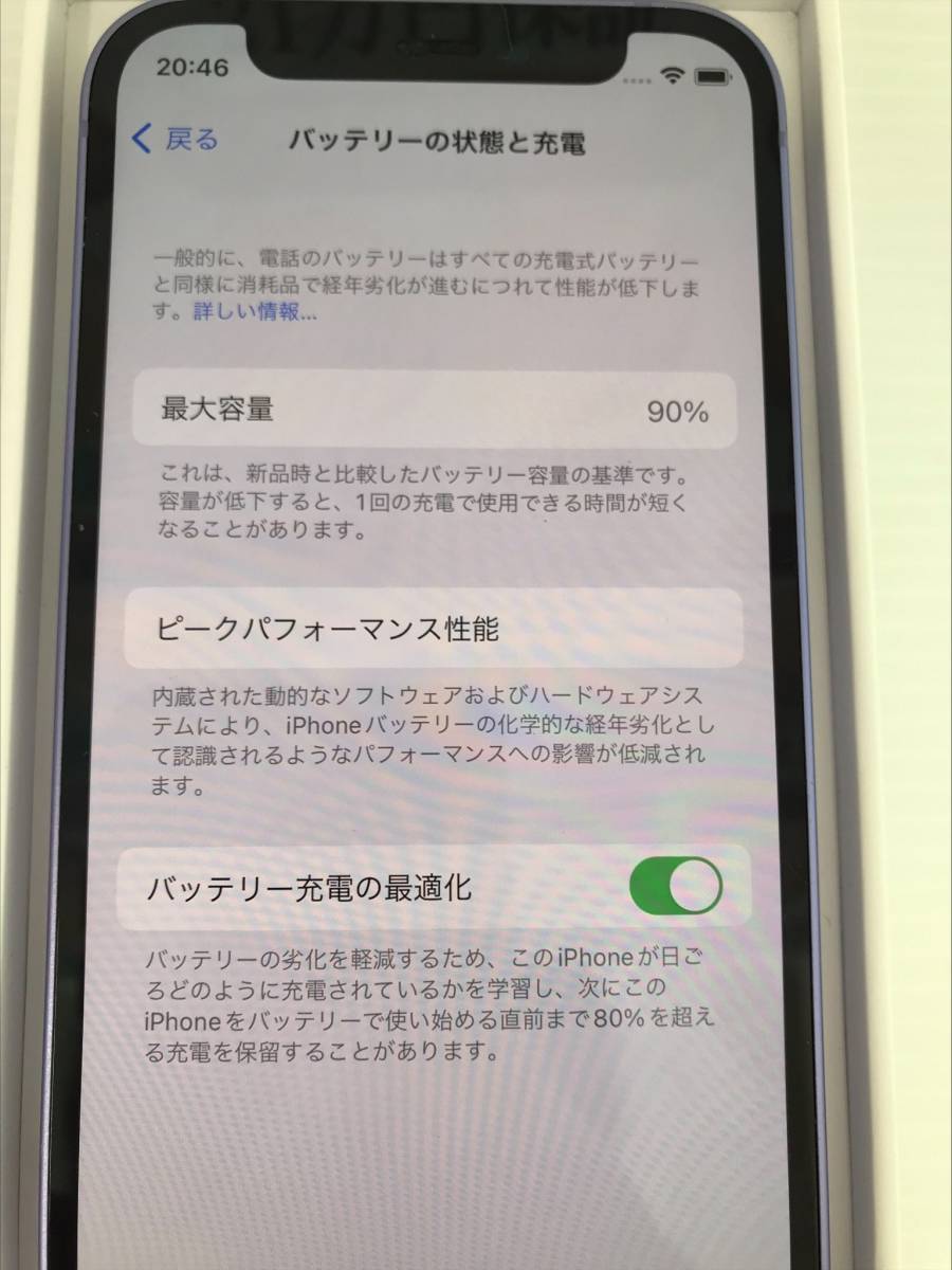 #4373【iPhone】iPhone12mini パープル 256GB simフリー バッテリー残