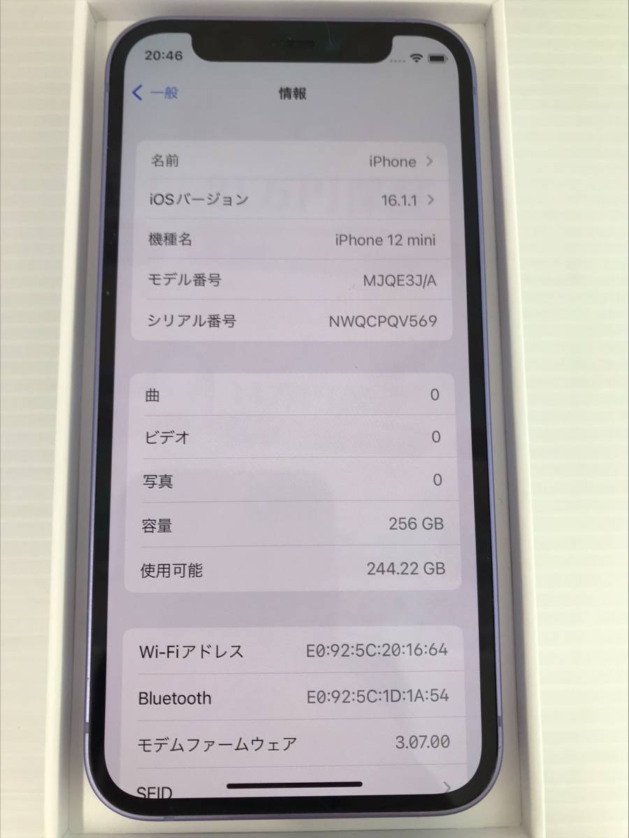 #4373【iPhone】iPhone12mini パープル 256GB simフリー バッテリー残