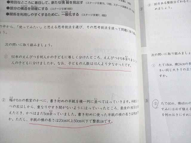 UW12-219 日能研 小5 中学受験用 2021年度版 本科教室/栄冠への