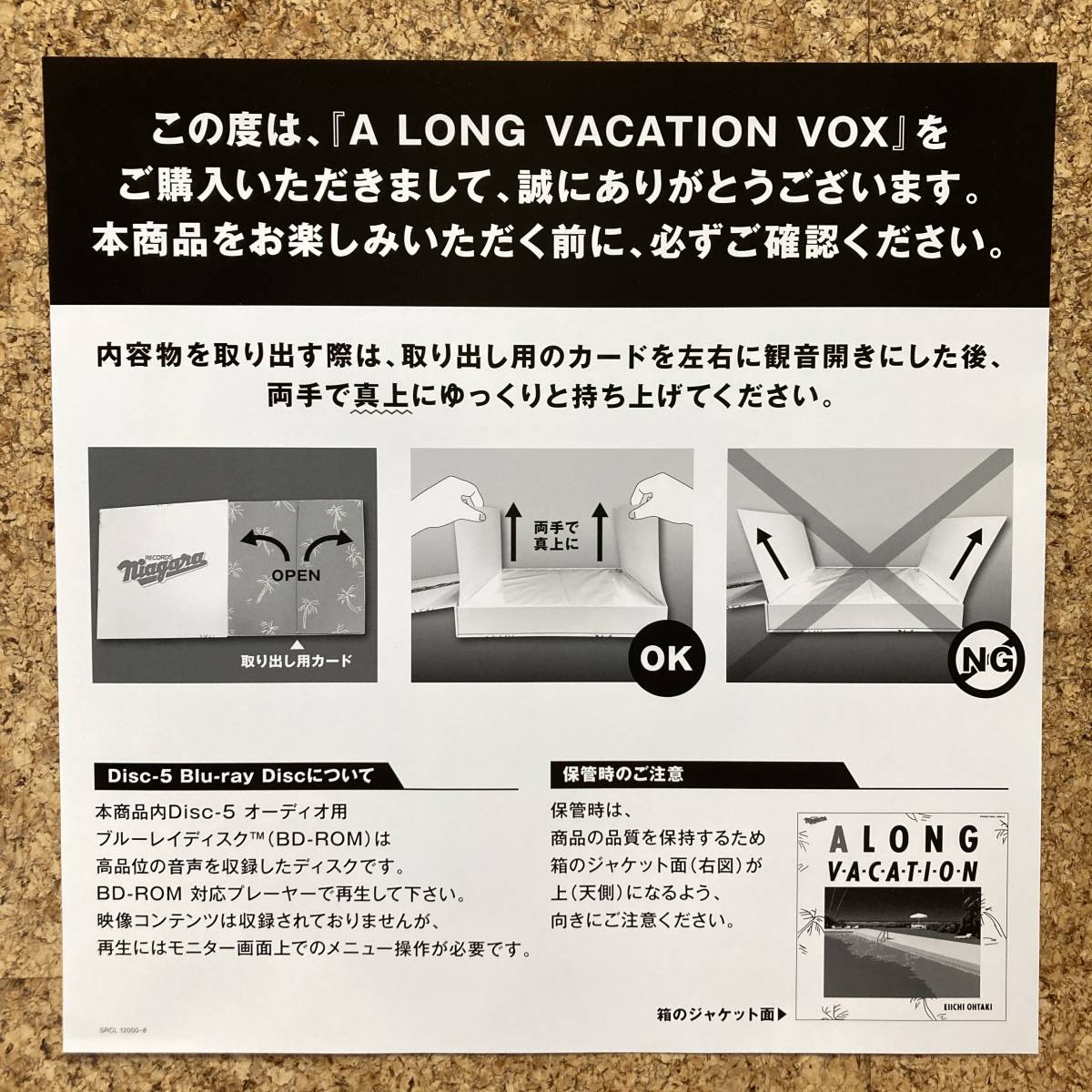 A LONG VACATION VOX 完全生産限定盤VOX : 大滝詠一
