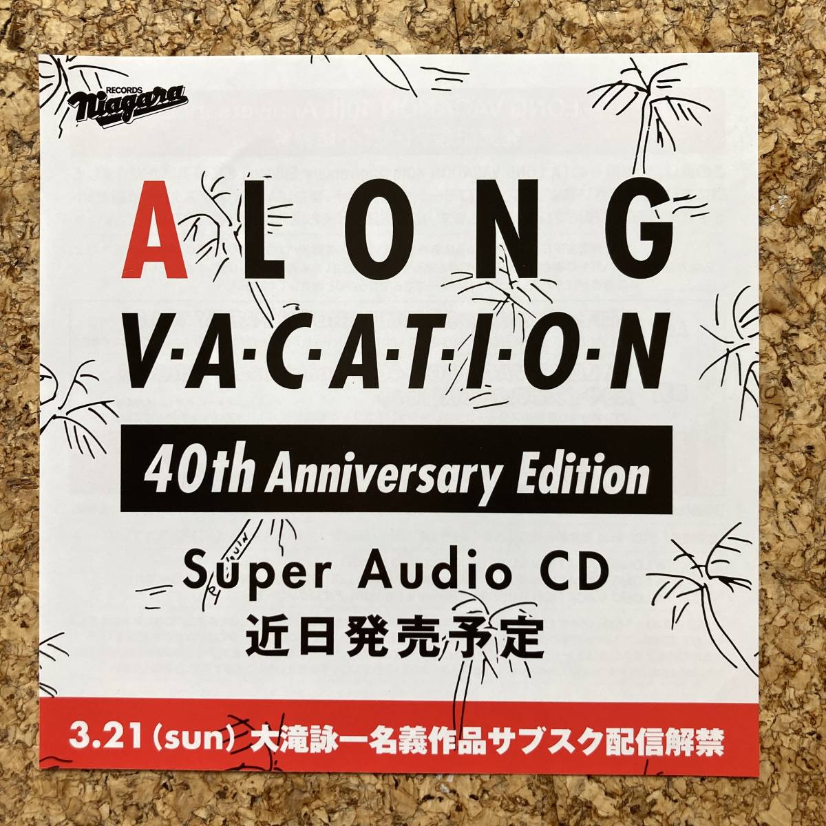 A LONG VACATION VOX 完全生産限定盤VOX : 大滝詠一