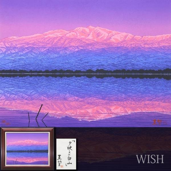 美品 シム・シメール「魔法」シルクスクリーン 大作 直筆サイン入 作品