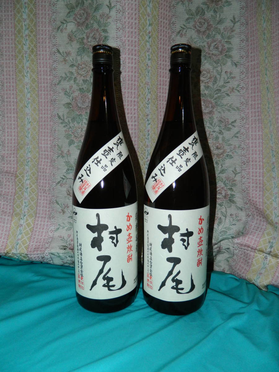 ☆村尾酒造 村尾 1800ml 2本セット 村尾 1800ml 2本セット 魔王 25％