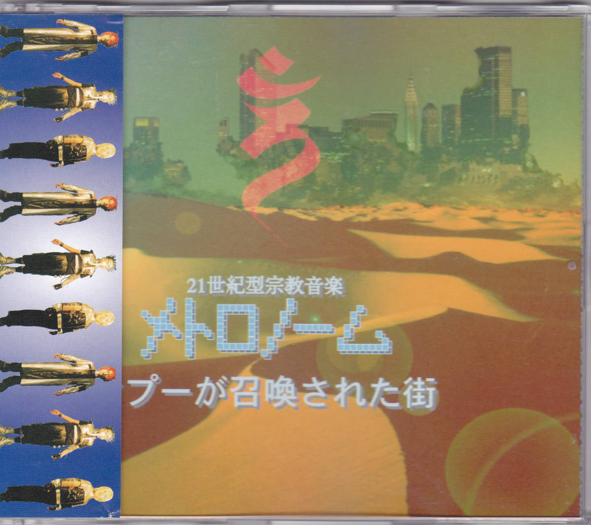 未開封品 メトロノーム CD+DVD 7点セット 【公式】ネットショップ