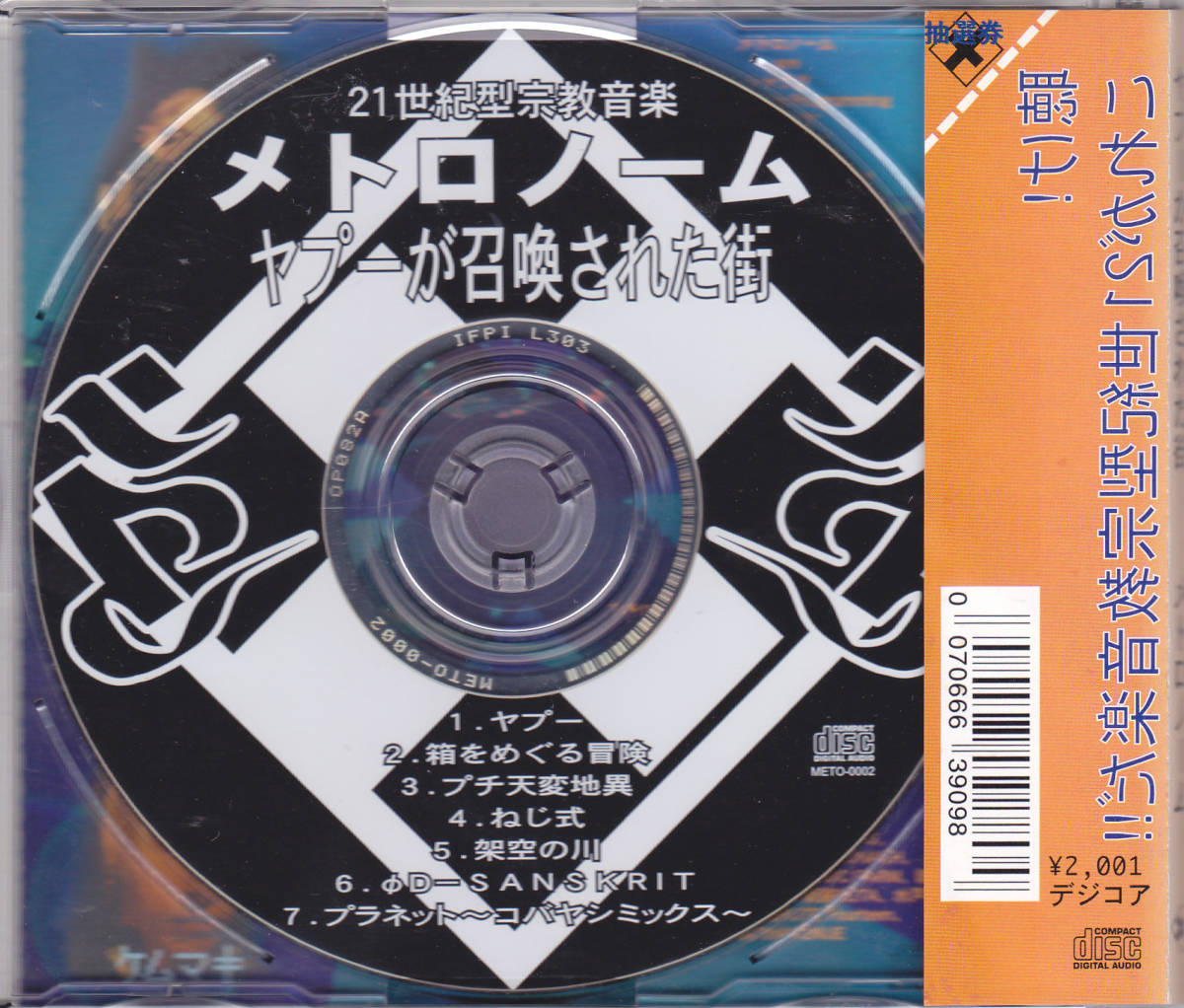 未開封品 メトロノーム CD+DVD 7点セット 【公式】ネットショップ