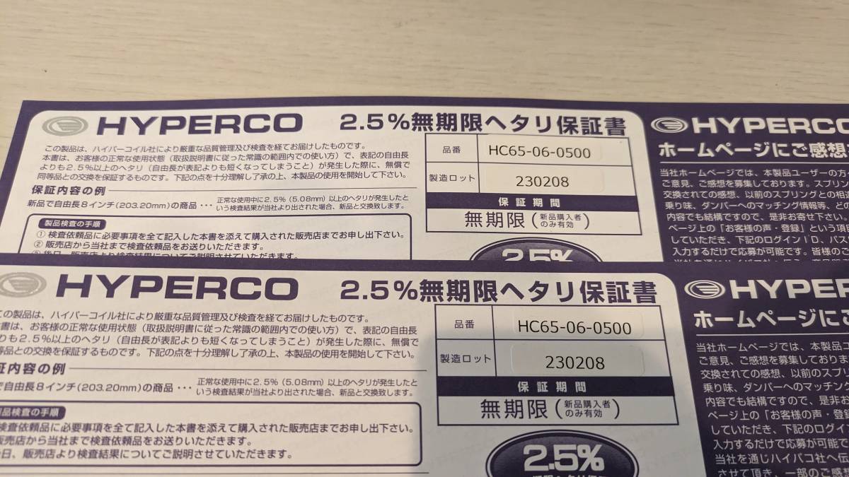 中古】ハイパコ スプリング ID65 6インチ 500ポンド 8.9k HC65-06-0500 