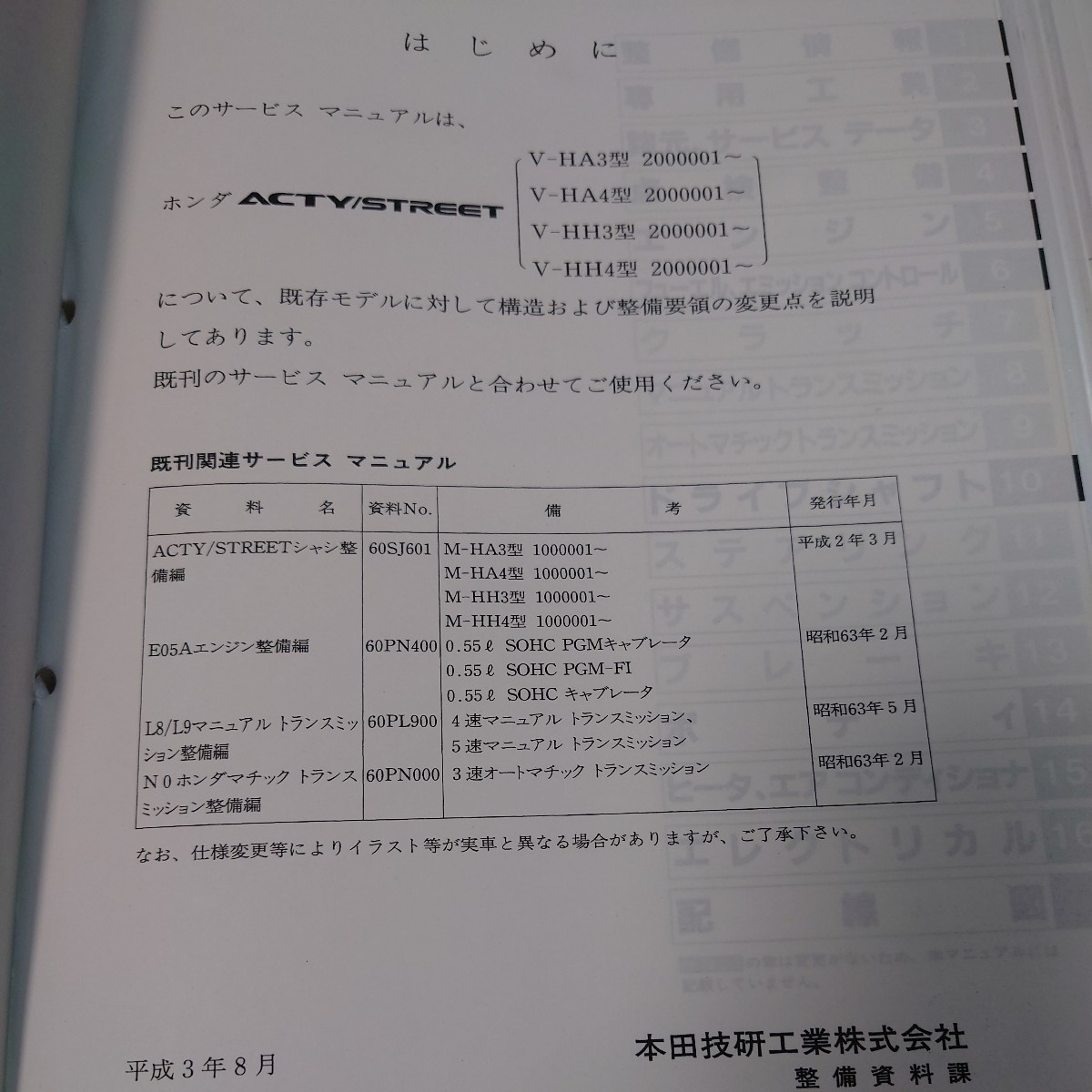 サービスマニュアル S2000 ⁄ アクティ ホンダ ACTY Yahoo!オークション 