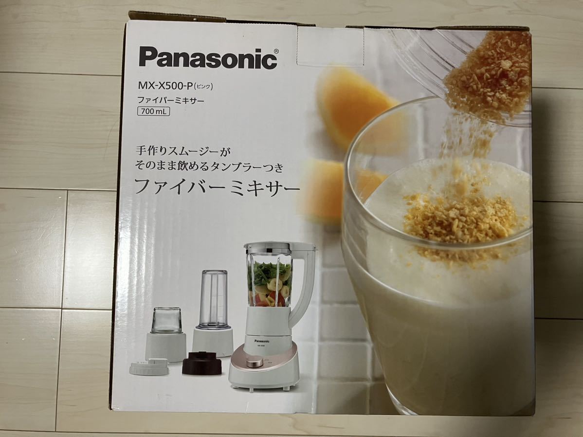 Panasonicファイバーミキサー パナソニック ミキサー・ジューサー