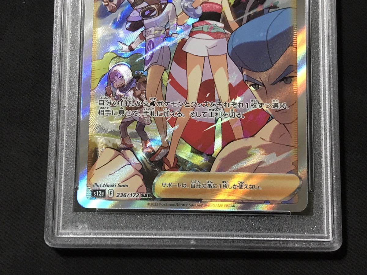 PSA 10 ポケモンカード カイ ユニバース 236/172 SAR Pokemon Card