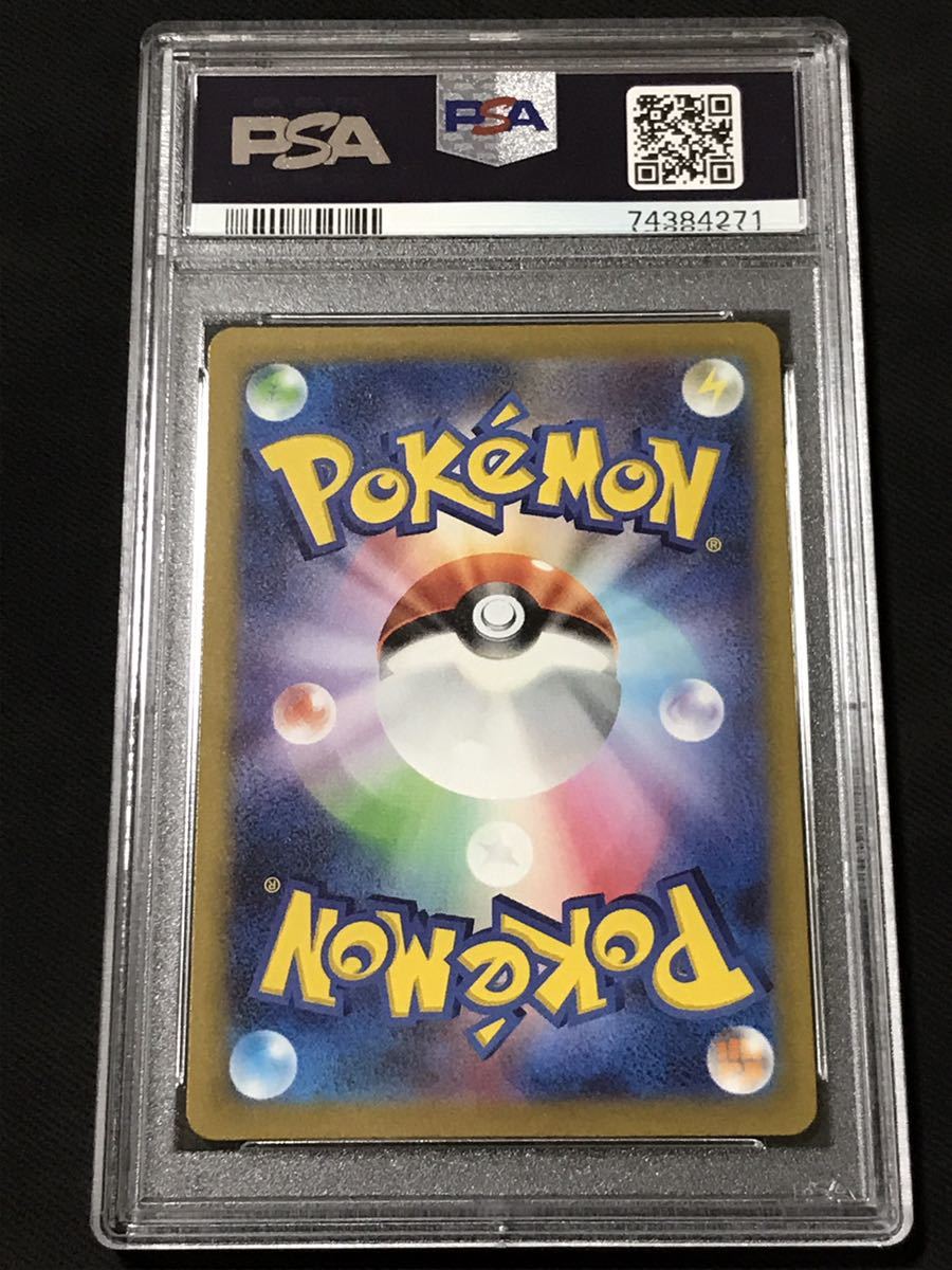 PSA 10 ポケモンカード カイ ユニバース 236/172 SAR Pokemon Card
