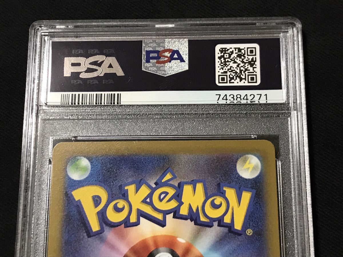 PSA 10 ポケモンカード カイ ユニバース 236/172 SAR Pokemon Card