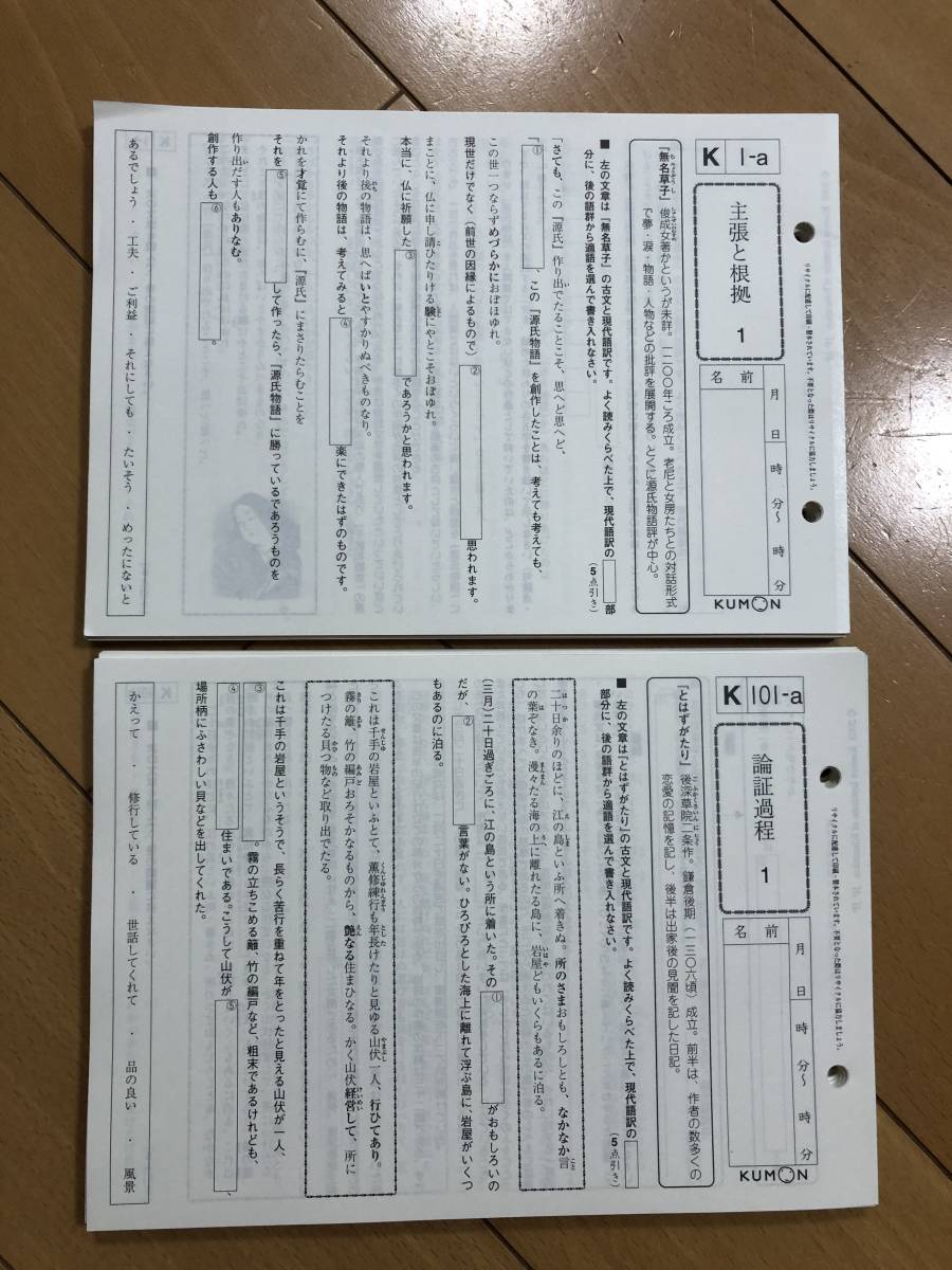 送料込 公文 国語 K 教材 1-200 200枚 未記入 プリント くもん 国語 公文